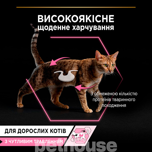 Purina Pro Plan Delicate Паштет с индейкой для кошек с чувствительным пищеварением, фото 5