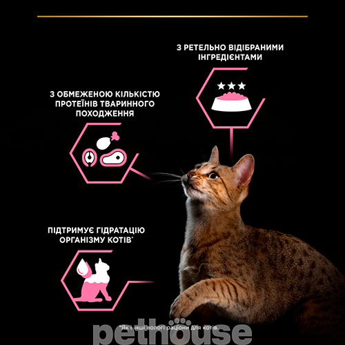 Purina Pro Plan Delicate Паштет с индейкой для кошек с чувствительным пищеварением, фото 6