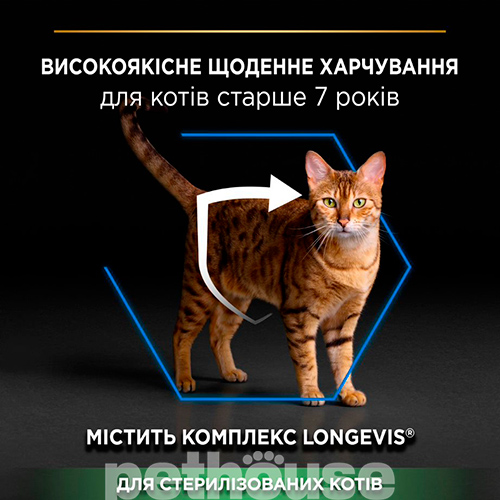 Purina Pro Plan Cat Adult Sterilised Senior Longevis Turkey, фото 3