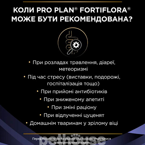 Purina Pro Plan VD FortiFlora Canine