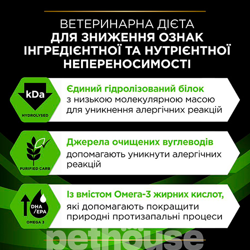Purina Pro Plan VD HA — Hypoallergenic Canine (консерви)