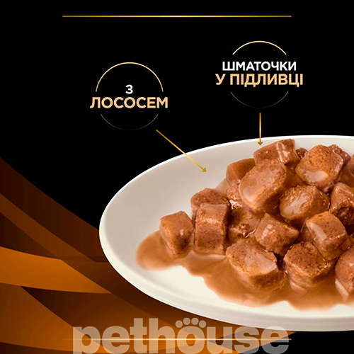 Purina Pro Plan VD NF — Renal Function Feline Шматочки в підливі з лососем для котів