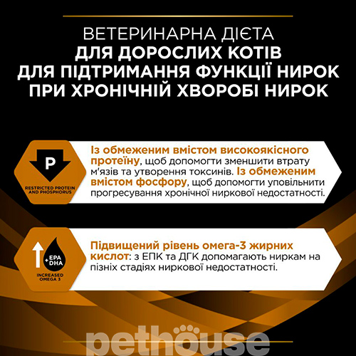 Purina Pro Plan VD NF — Renal Function Feline Шматочки в підливі з лососем для котів