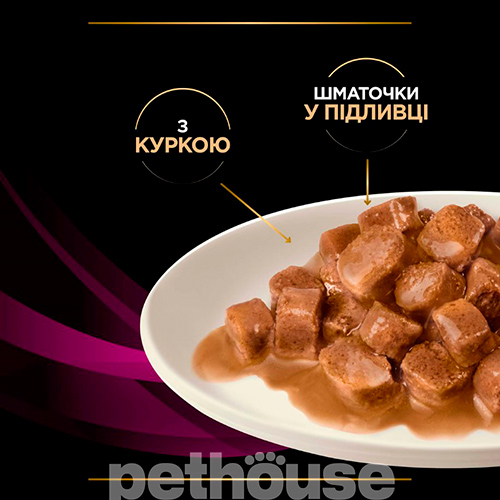 Purina Pro Plan VD UR St/Ox — Urinary Feline Кусочки в подливке с курицей для кошек