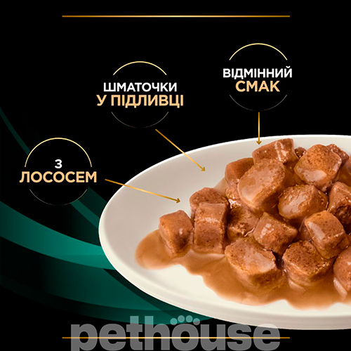 Purina Pro Plan VD EN — Gastrointestinal Feline Кусочки в подливке с лососем для кошек