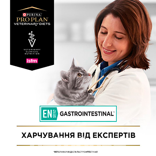 Purina Pro Plan VD EN — Gastrointestinal Feline Кусочки в подливке с лососем для кошек