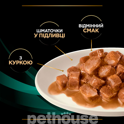 Purina Pro Plan VD EN — Gastrointestinal Feline Кусочки в подливке с курицей для кошек