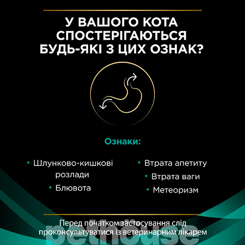 Purina Pro Plan VD EN — Gastrointestinal Feline Кусочки в подливке с курицей для кошек
