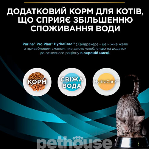 Purina Pro Plan VD Hydra Care Feline
