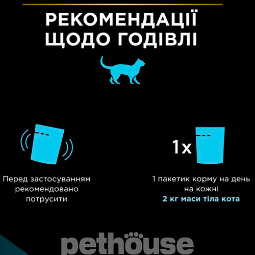 Purina Pro Plan VD Hydra Care Feline