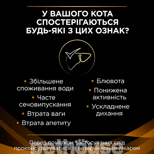 Purina Pro Plan VD NF — Renal Function Early Care Feline Шматочки в підливі з куркою для котів