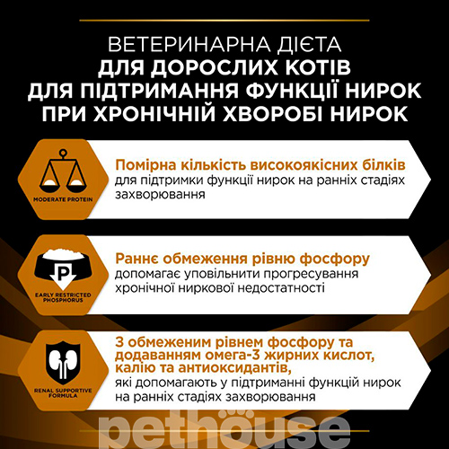 Purina Pro Plan VD NF — Renal Function Early Care Feline Шматочки в підливі з куркою для котів