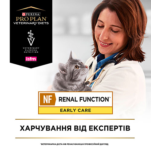 Purina Pro Plan VD NF — Renal Function Early Care Feline