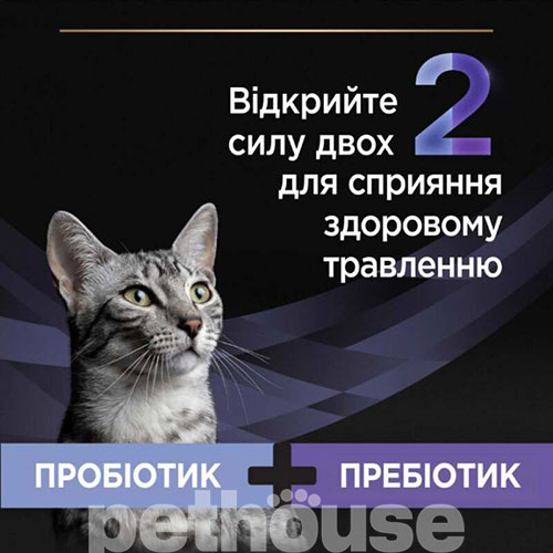 Purina Pro Plan VD FortiFlora Plus Feline