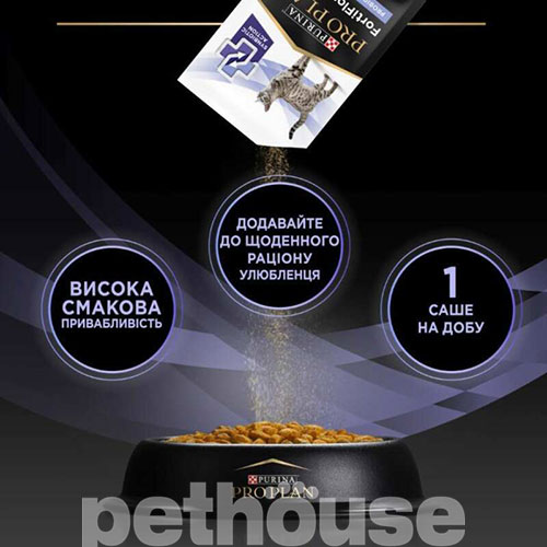 Purina Pro Plan VD FortiFlora Plus Feline