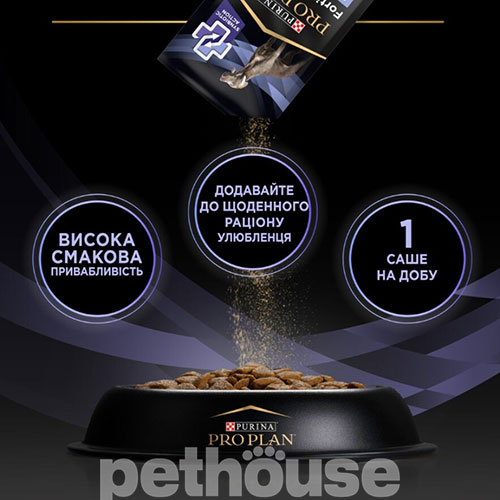 Purina Pro Plan VD FortiFlora Plus Canine