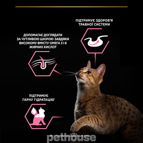 Purina Pro Plan Delicate Digestion Набор влажного корма для кошек с чувствительным пищеварением, фото 3