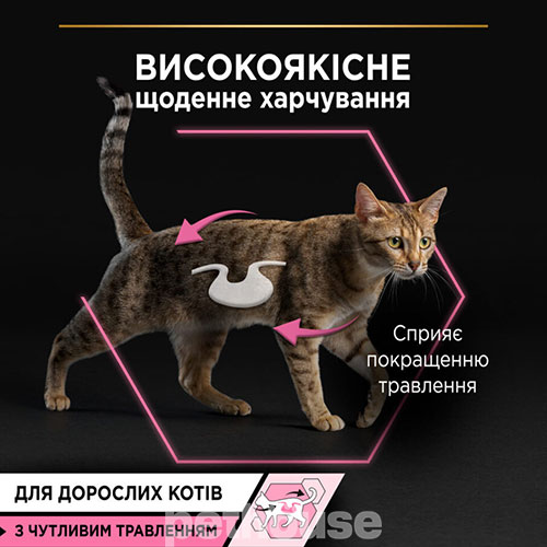 Purina Pro Plan Delicate Digestion Набор влажного корма для кошек с чувствительным пищеварением, фото 4