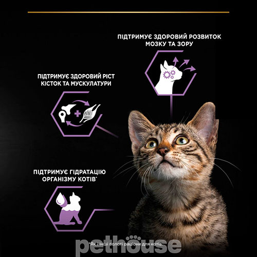Purina Pro Plan Kitten Healthy Start Набор влажного корма для котят, фото 3