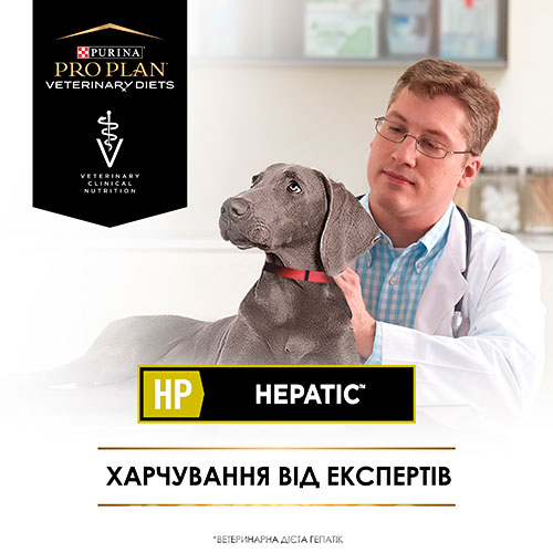 Purina Pro Plan VD HP — Hepatic Canine