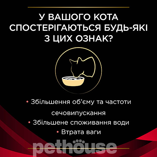 Purina Pro Plan VD DM St/Ox — Diabetes Managment Feline Кусочки с курицей для кошек