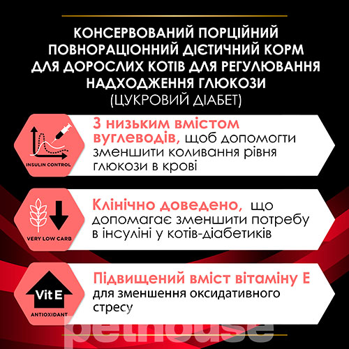 Purina Pro Plan VD DM St/Ox — Diabetes Managment Feline Кусочки с говядиной для кошек