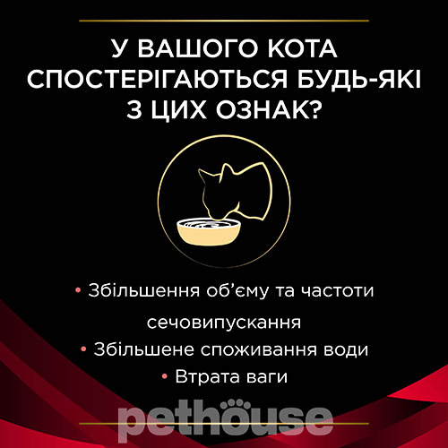 Purina Pro Plan VD DM St/Ox — Diabetes Managment Feline Кусочки с говядиной для кошек
