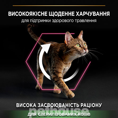 Purina Pro Plan Cat Adult Sterilised Delicate Digestion Chicken