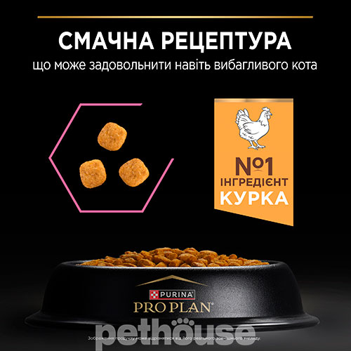 Purina Pro Plan Cat Adult Sterilised Delicate Digestion Chicken