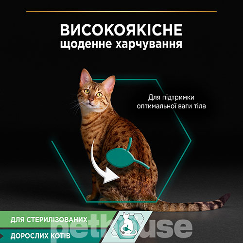 Purina Pro Plan Sterilised Шматочки з качкою для стерилізованих котів