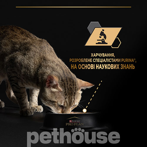 Purina Pro Plan Sterilised Шматочки з качкою для стерилізованих котів