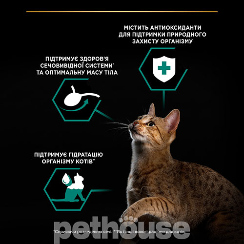 Purina Pro Plan Sterilised Шматочки з океанічною рибою для стерилізованих котів