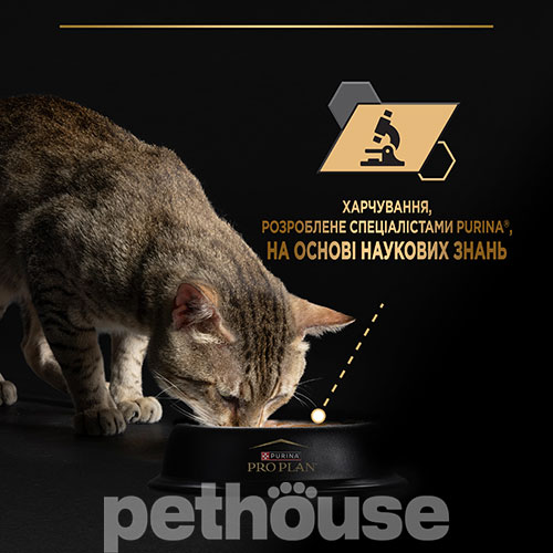 Purina Pro Plan Sterilised Шматочки з океанічною рибою для стерилізованих котів