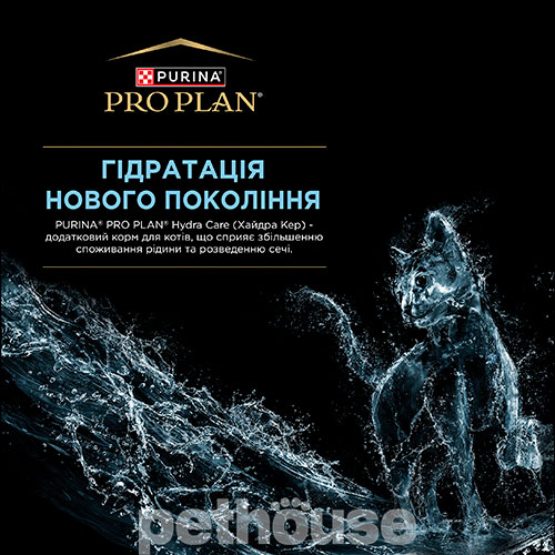 Purina Pro Plan VD Hydra Care Feline Salmon