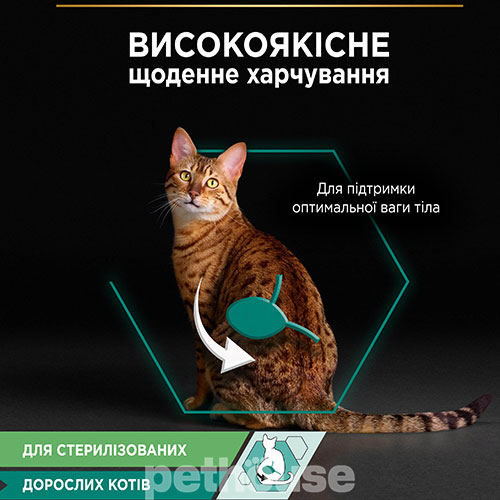 Purina Pro Plan Adult Sterilised Набір вологого корму з індичкою для стерилізованих котів