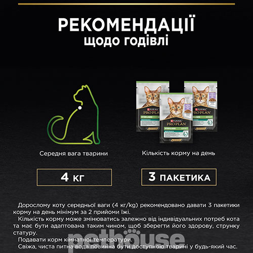 Purina Pro Plan Adult Sterilised Набір вологого корму з індичкою для стерилізованих котів