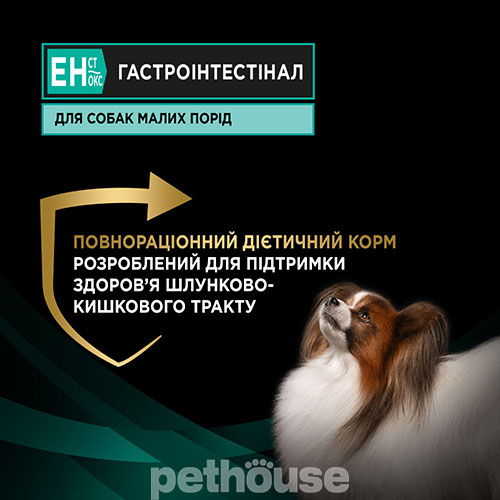 Purina Pro Plan Veterinary Diets EN St/Ox — Gastrointestinal Small & Mini Canine