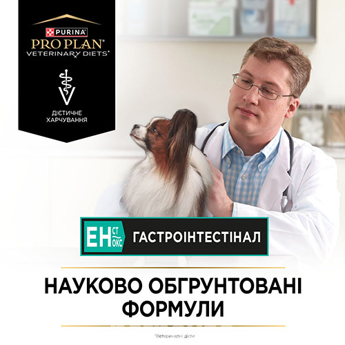 Purina Pro Plan Veterinary Diets EN St/Ox — Gastrointestinal Small & Mini Canine