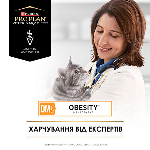 Purina Pro Plan Veterinary Diets OM St/Ox — Obesity Management Feline