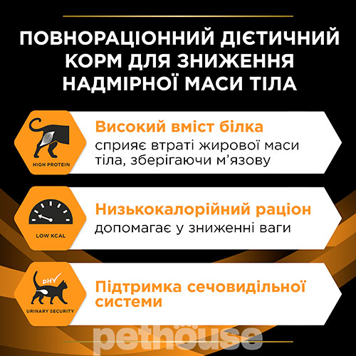 Purina Pro Plan Veterinary Diets OM St/Ox — Obesity Management Feline Шматочки в підливі з куркою для котів