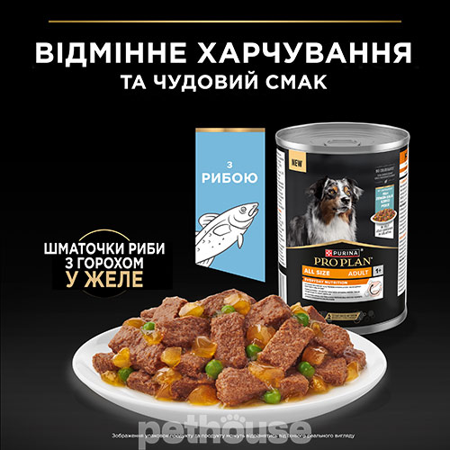 Purina Pro Plan Adult Шматочки з рибою для собак Purina Pro Plan Adult Шматочки з рибою для собак