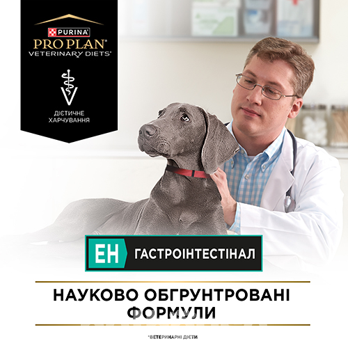 Purina Pro Plan Veterinary Diets EN — Gastrointestinal Low Fat Canine