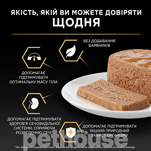Purina Pro Plan Delicate Набор муссов с курицей для стерилизованных кошек Purina Pro Plan Delicate Набор муссов с курицей для стерилизованных кошек