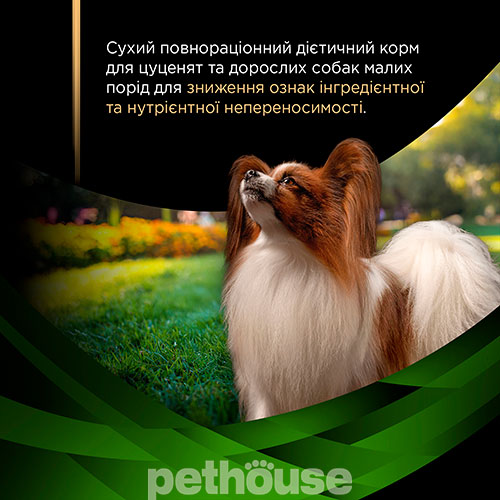 Purina Pro Plan Veterinary Diets HA St/Ox — Hypoallergenic Small & Mini Canine
