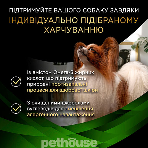 Purina Pro Plan Veterinary Diets HA St/Ox — Hypoallergenic Small & Mini Canine