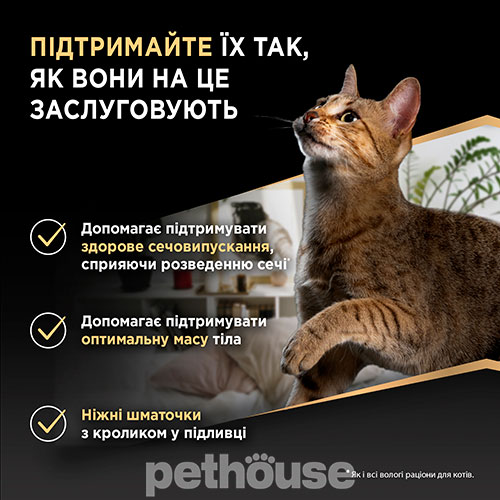 Purina Pro Plan Adult Sterilised Maintenance Шматочки з кроликом для кастрованих котів Purina Pro Plan Adult Sterilised Maintenance Шматочки з кроликом для кастрованих котів