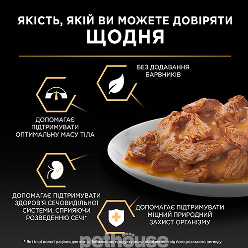 Purina Pro Plan Adult Sterilised Maintenance Шматочки з кроликом для кастрованих котів Purina Pro Plan Adult Sterilised Maintenance Шматочки з кроликом для кастрованих котів