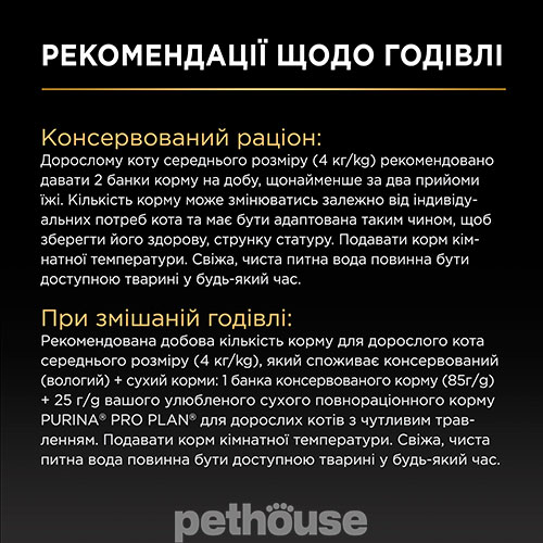 Purina Pro Plan Adult Sterilised Maintenance Шматочки з кроликом для кастрованих котів Purina Pro Plan Adult Sterilised Maintenance Шматочки з кроликом для кастрованих котів