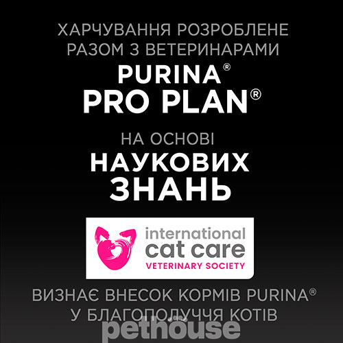 Purina Pro Plan Adult Sterilised Maintenance Шматочки з кроликом для кастрованих котів Purina Pro Plan Adult Sterilised Maintenance Шматочки з кроликом для кастрованих котів