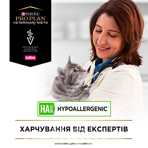 Purina Veterinary Diets HA - Hypoallergenic Feline, фото 6